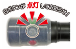 白ボタンが点滅しお知らせ