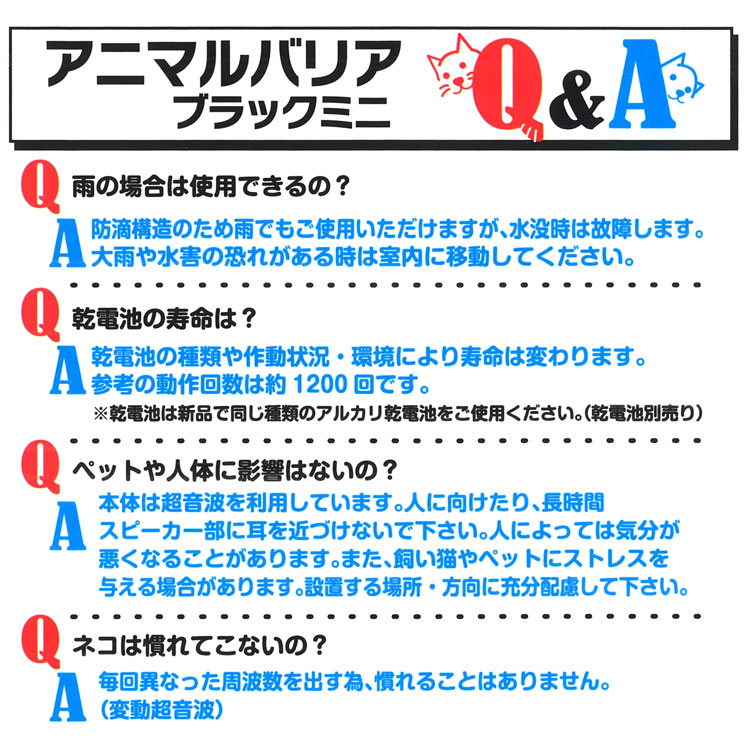 週間売れ筋 アニマルバリア カラフルジュニア パステルピンク 2台