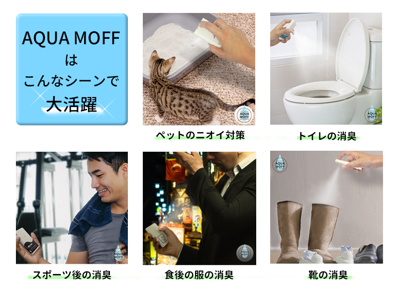 アクアモフ07