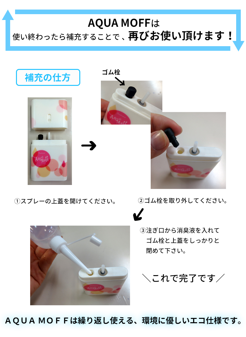 アクアモフ10