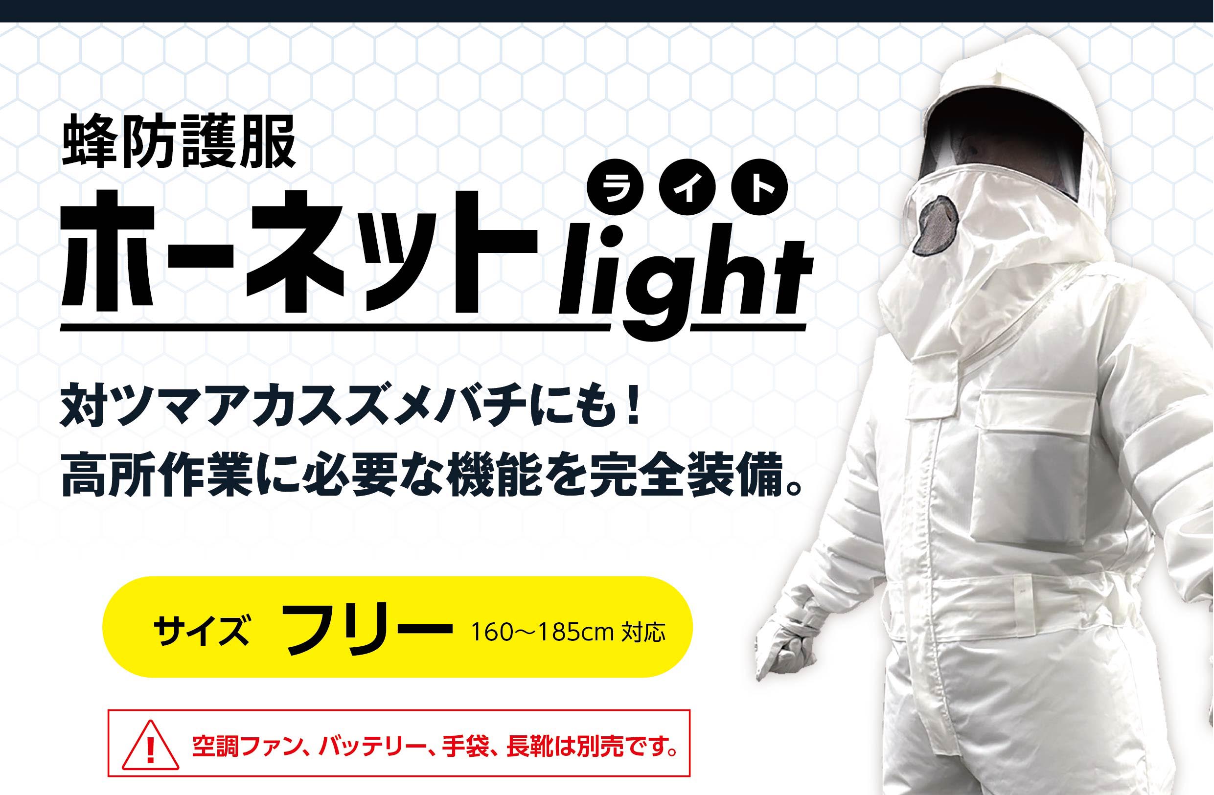 �I�h�앞�z�[�l�b�g���C�g_01