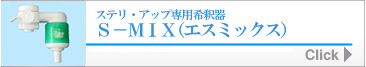 GX~bNX@S-MIX